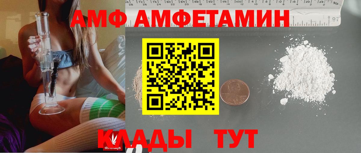 АМФЕТАМИН  Вход с VPN  Троицк  Амфетамин Розовый  АМФЕТАМИН 