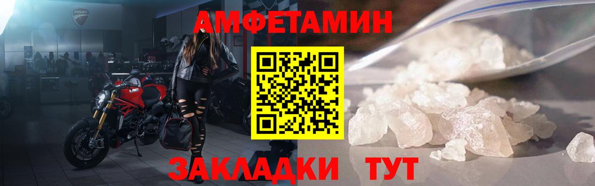 Amphetamine 98% Троицк