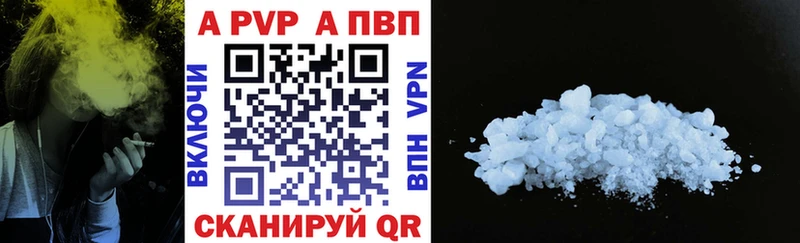 A-PVP кристаллы Троицк