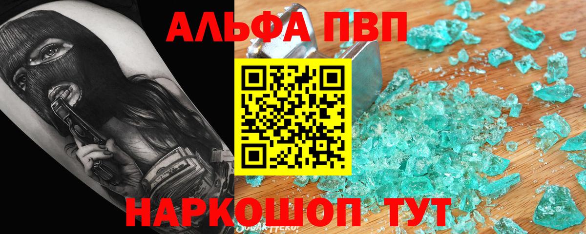 APVP мука  Вход с VPN  Alfa_PVP  Троицк  купить наркотик  APVP крисы CK 