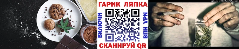 blacksprut рабочий сайт  Троицк  Печенье с ТГК конопля 