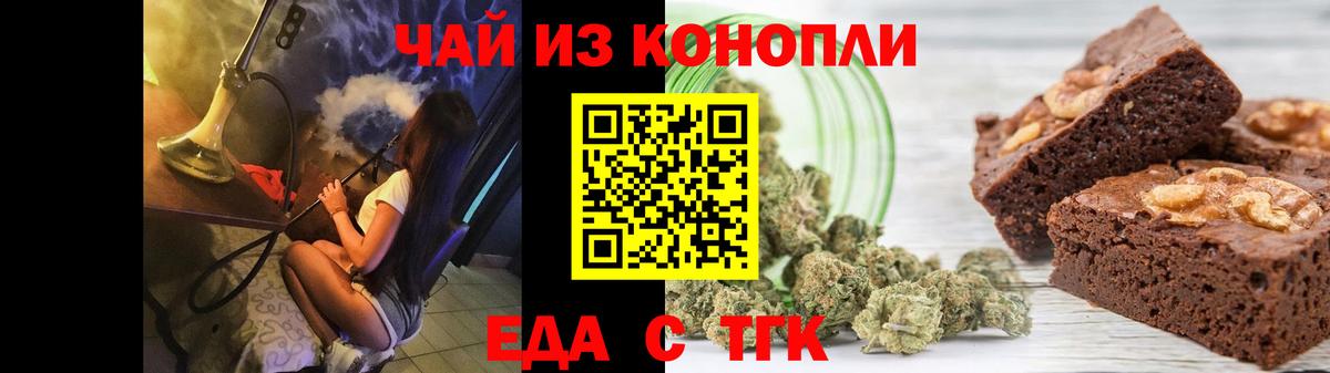 Cannafood марихуана  Вход с VPN  Троицк 