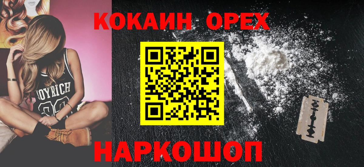 COCAIN 98%  Вход с VPN  COCAIN  Троицк 