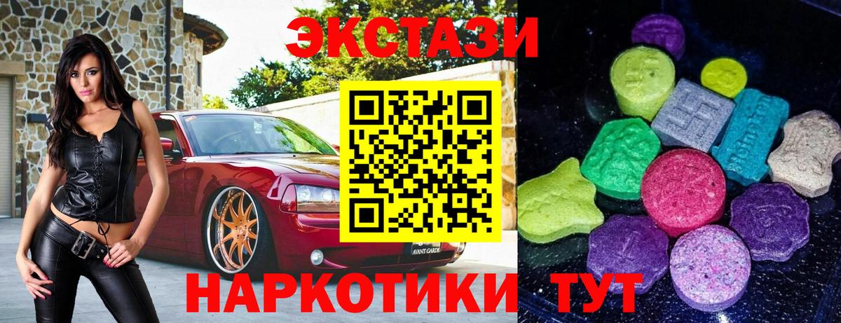 купить наркотики сайты  ЭКСТАЗИ бентли  Троицк  ЭКСТАЗИ  Вход с VPN  ЭКСТАЗИ louis Vuitton 
