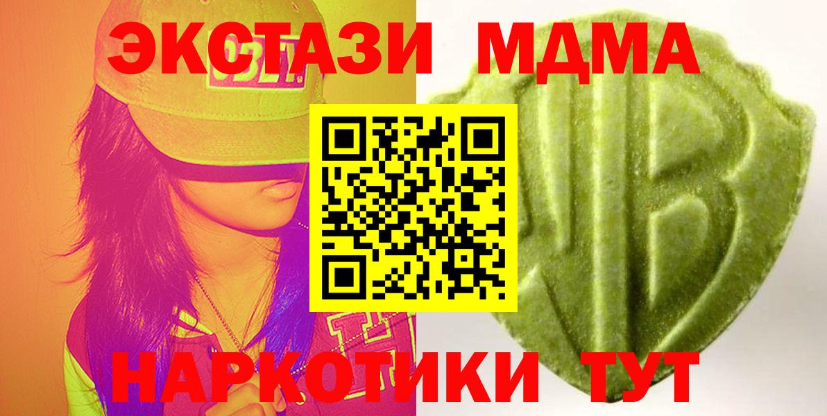 Экстази 280мг Троицк