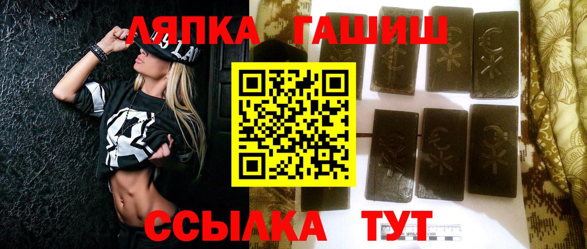 ГАШИШ Premium Троицк