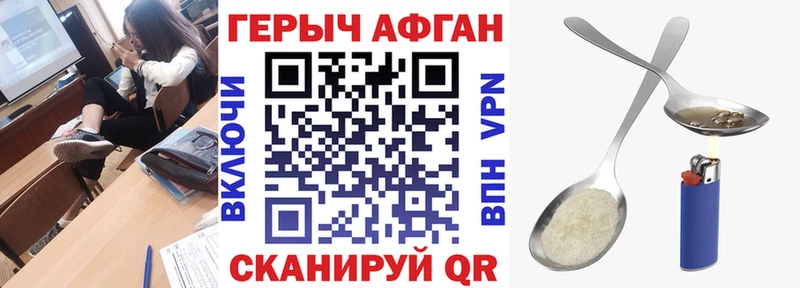 Героин VHQ  blacksprut ссылки  Троицк  наркота 