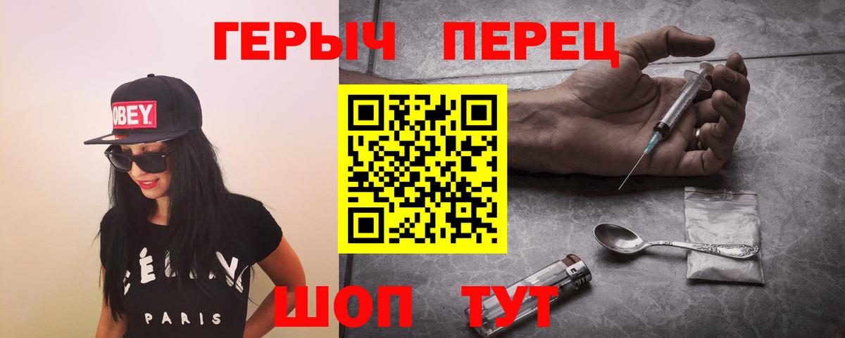 ГЕРОИН афганец Троицк