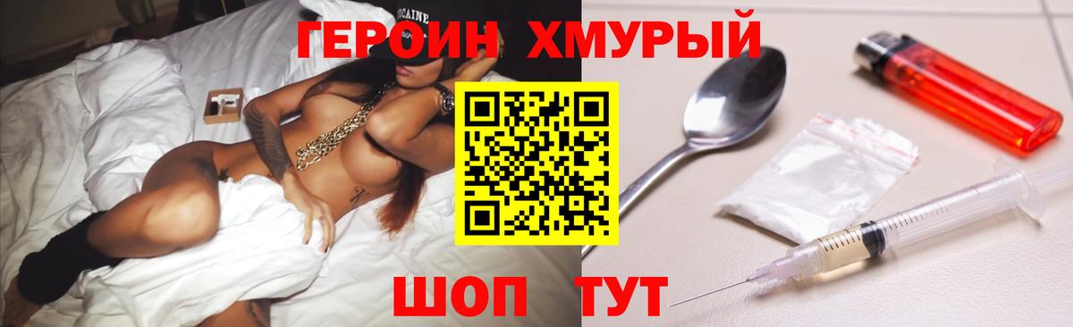 ГЕРОИН герыч  Вход с VPN  ГЕРОИН  Троицк 