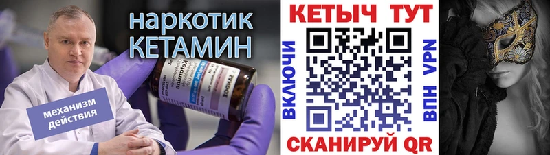 Кетамин VHQ Троицк