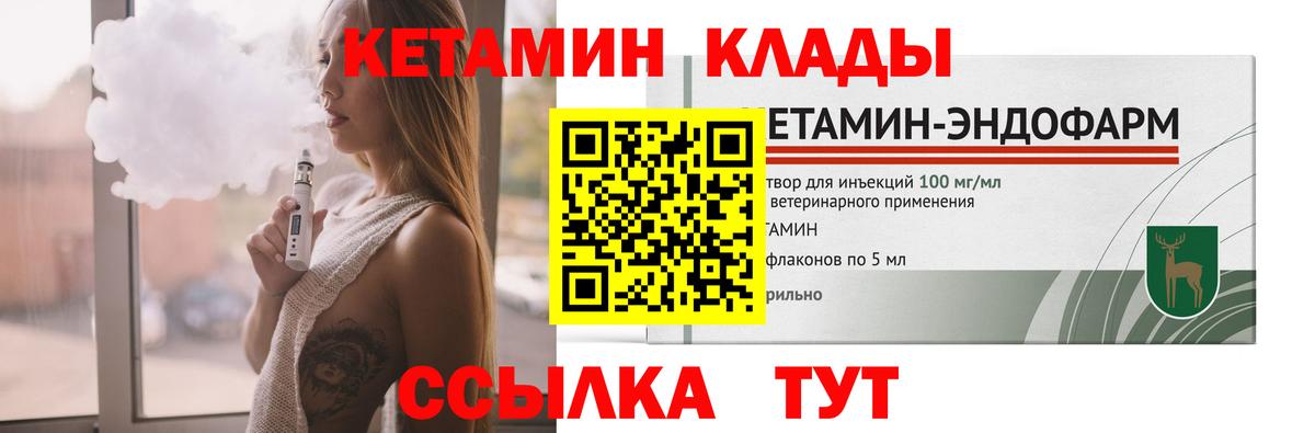 КЕТАМИН VHQ Троицк