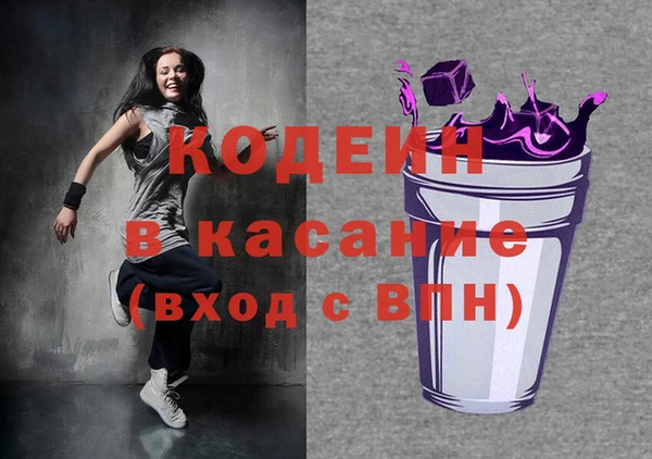 мяу мяу кристалл Алексеевка