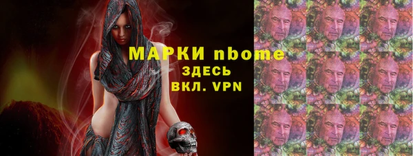 марки nbome Лиски