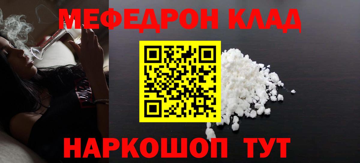 Троицк  Мефедрон мука  Вход с VPN  МЕФ  Меф VHQ 