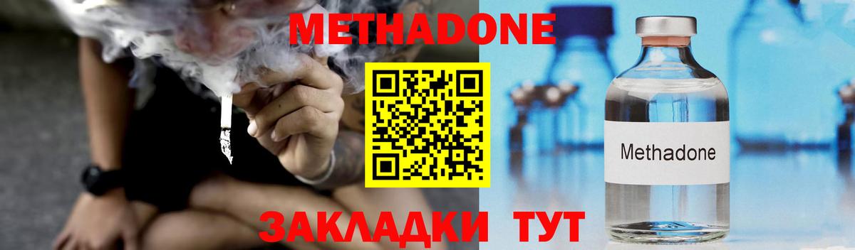 гидра как войти  Вход с VPN  Троицк  Метадон methadone  Метадон methadone 