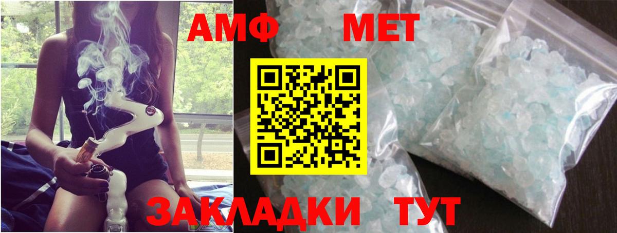 Троицк  МЕТАМФЕТАМИН винт  Вход с VPN 