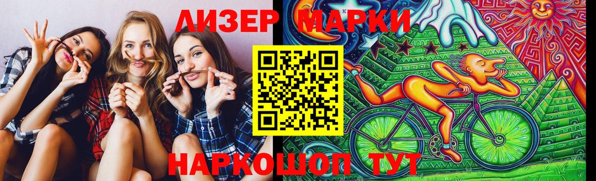 Марки N-bome 1,8мг  Вход с VPN  Троицк 