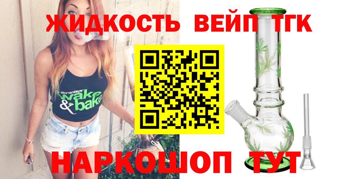 Дистиллят ТГК концентрат  Вход с VPN  Дистиллят ТГК THC oil  Троицк 