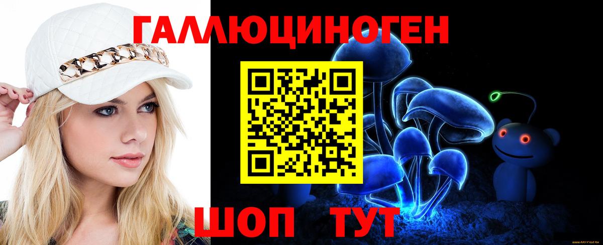 Галлюциногенные грибы мицелий Троицк